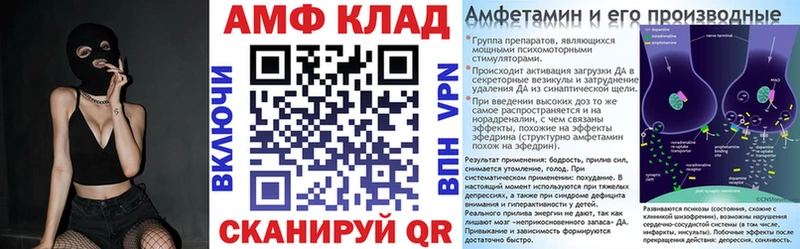 Amphetamine Розовый  что такое   Новоаннинский 