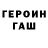Метамфетамин винт Just Los