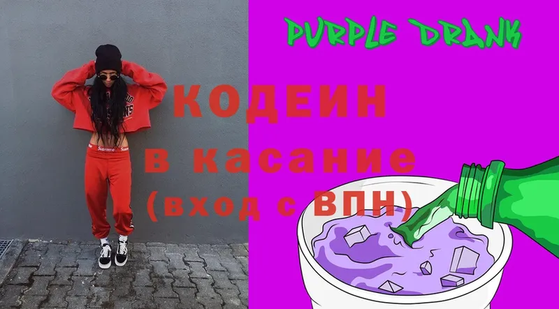 Codein Purple Drank  kraken маркетплейс  Новоаннинский  где можно купить наркотик 