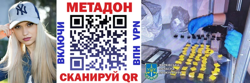 ссылка на мегу ссылки  Новоаннинский  Метадон кристалл  купить  